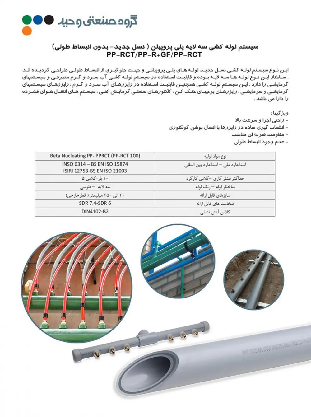 Vahid General-FA_page-0007